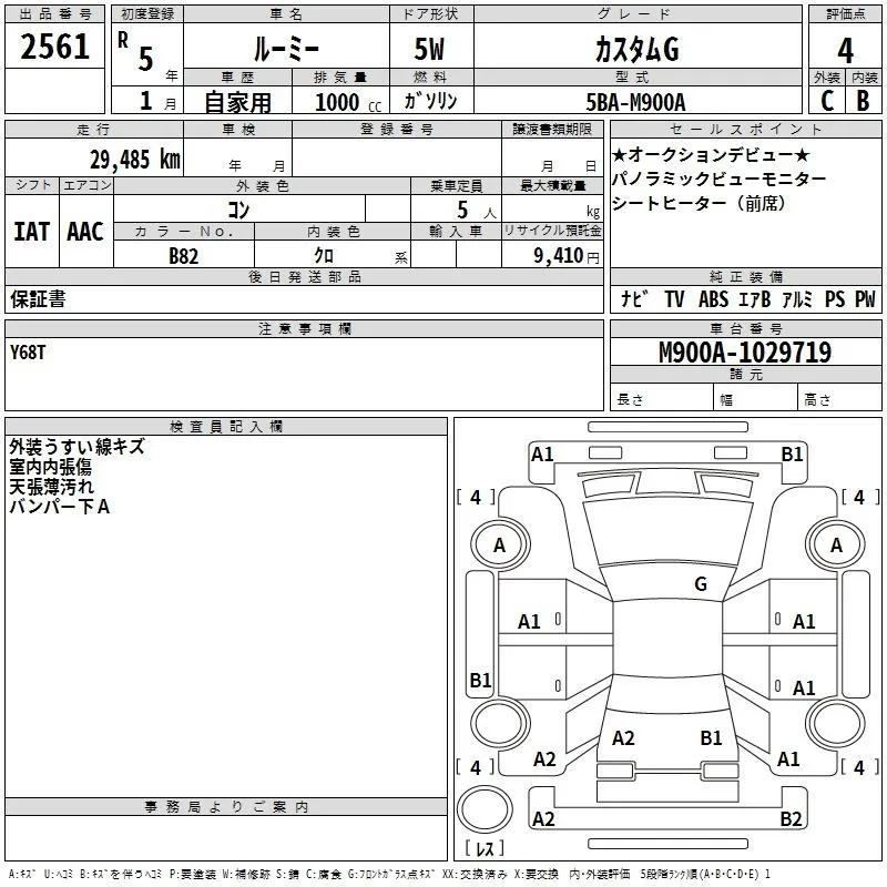 TOYOTA ROOMY 2023