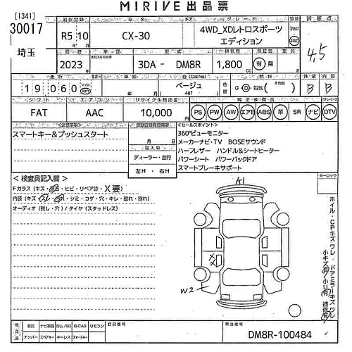 MAZDA CX-30 2023