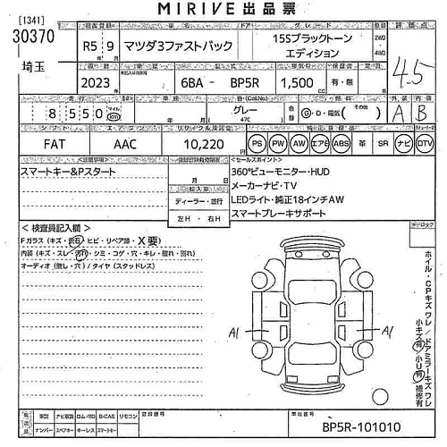 MAZDA MAZDA3 2023